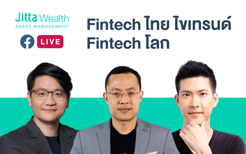 Fintech ไทย