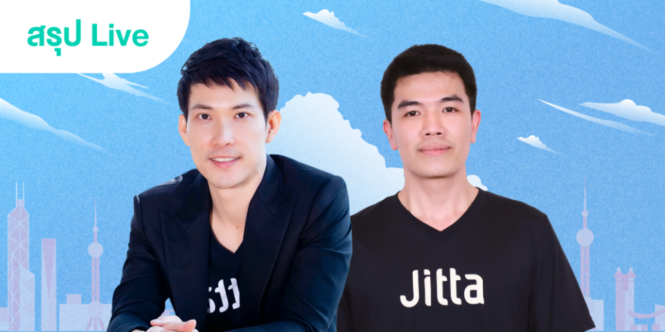 CEO Jitta Wealth ชี้เป้าหุ้นเทคโนโลยีจีน ทำไมวันนี้สาย VI ควรมีในพอร์ต