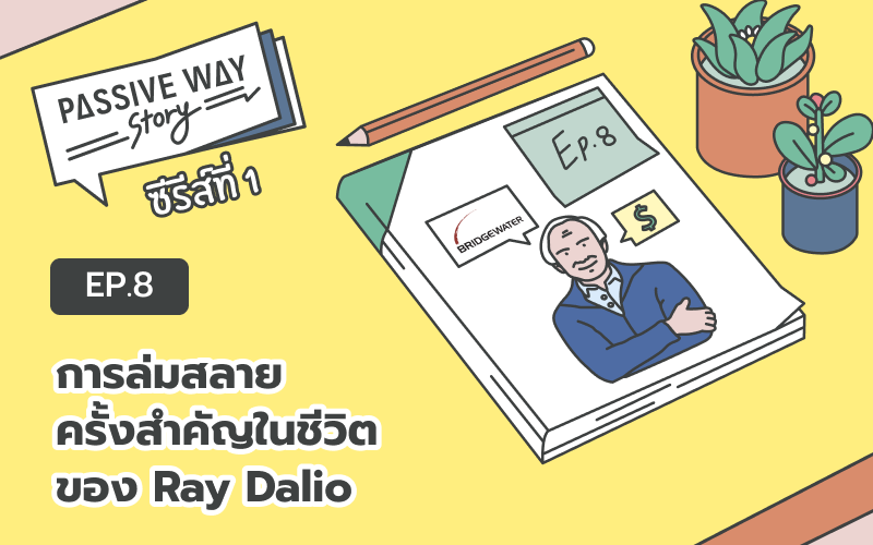 Ray Dalio