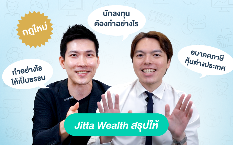 jitta wealth Journal - capital gain tax