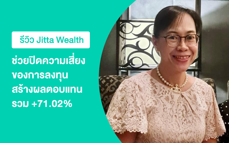 jitta wealth journal - review port