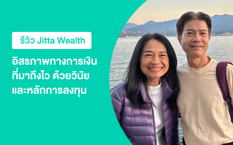 jitta wealth journal - review port