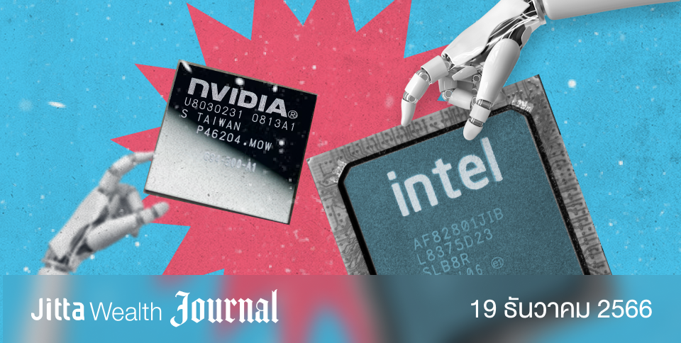 Jitta Wealth Journal &#8211; ชิป AI แข่งขันเดือด Intel ลงสังเวียนท้าสู้ Nvidia