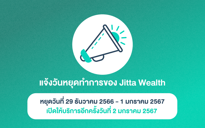 jitta wealth new year holiday 2024