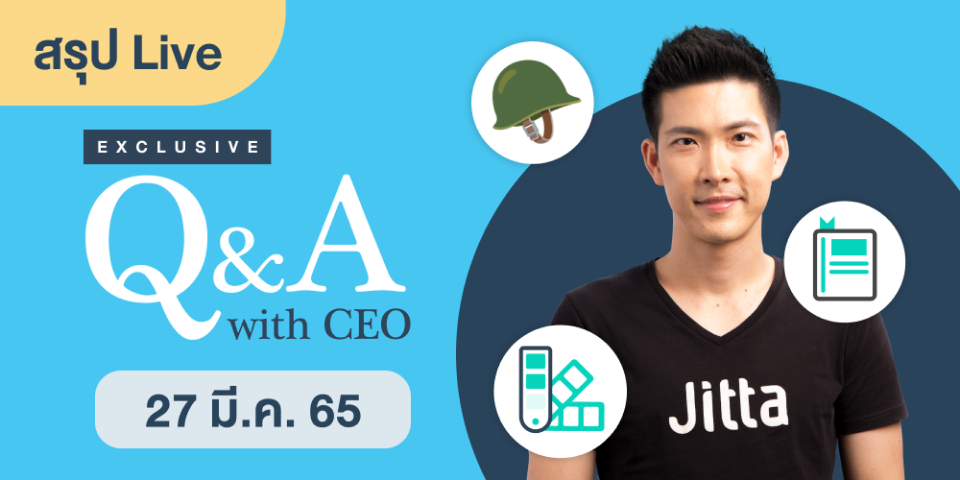 CEO ของ Jitta Wealth พร้อมตอบ ตลาดหุ้นยังน่าลงทุนอยู่ใช่ไหม