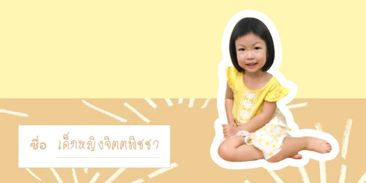 Jitta Ranking &#8211; บันทึกพอร์ตลงทุนของหนูไอวี่ 3 ปีแรก