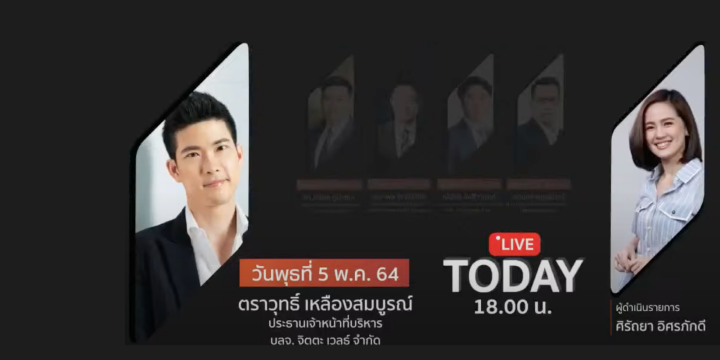 สรุป Live: ลงทุน ETF ระดับโลก เริ่มต้นแค่ 100,000 บาท [Jitta Wealth x Wealth Me Up]