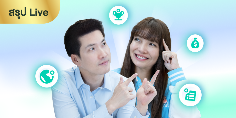 สรุป Live: Ask Me Anything ประจำเดือนธันวาคม 2567