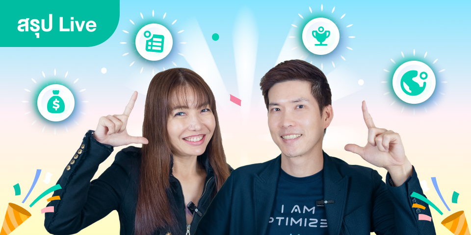 สรุป Live: เปิดผลตอบแทน Jitta Wealth 2567 พร้อมกลยุทธ์ลงทุนรับปีใหม่!